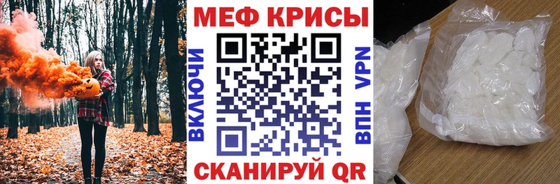 Купить Меф мяу мяу Малмыж