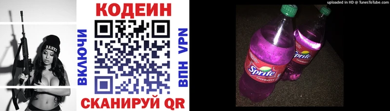 Кодеиновый сироп Lean Purple Drank  Купить где  Малмыж 