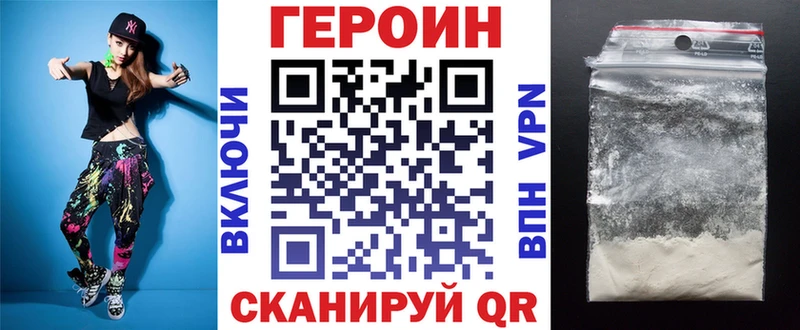 ГЕРОИН афганец Купить Малмыж
