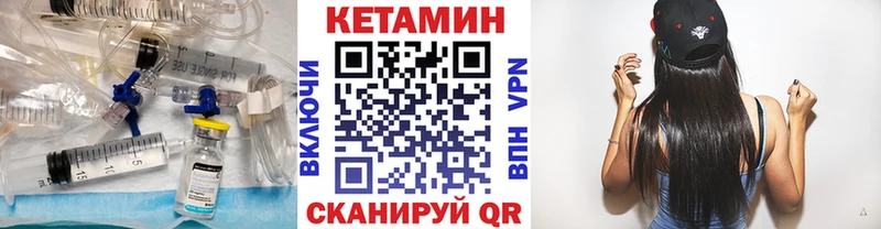 Кетамин ketamine  Купить закладки  Малмыж 