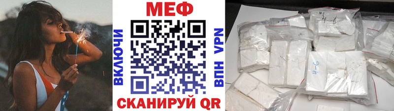 Купить где  Малмыж  Меф мука 