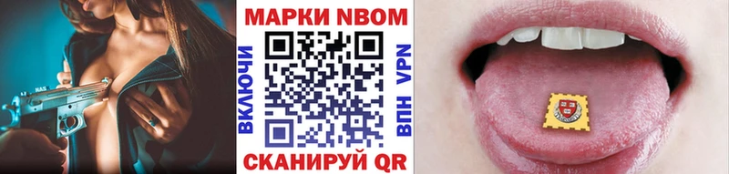 Марки NBOMe 1,5мг  Купить закладки  Малмыж 